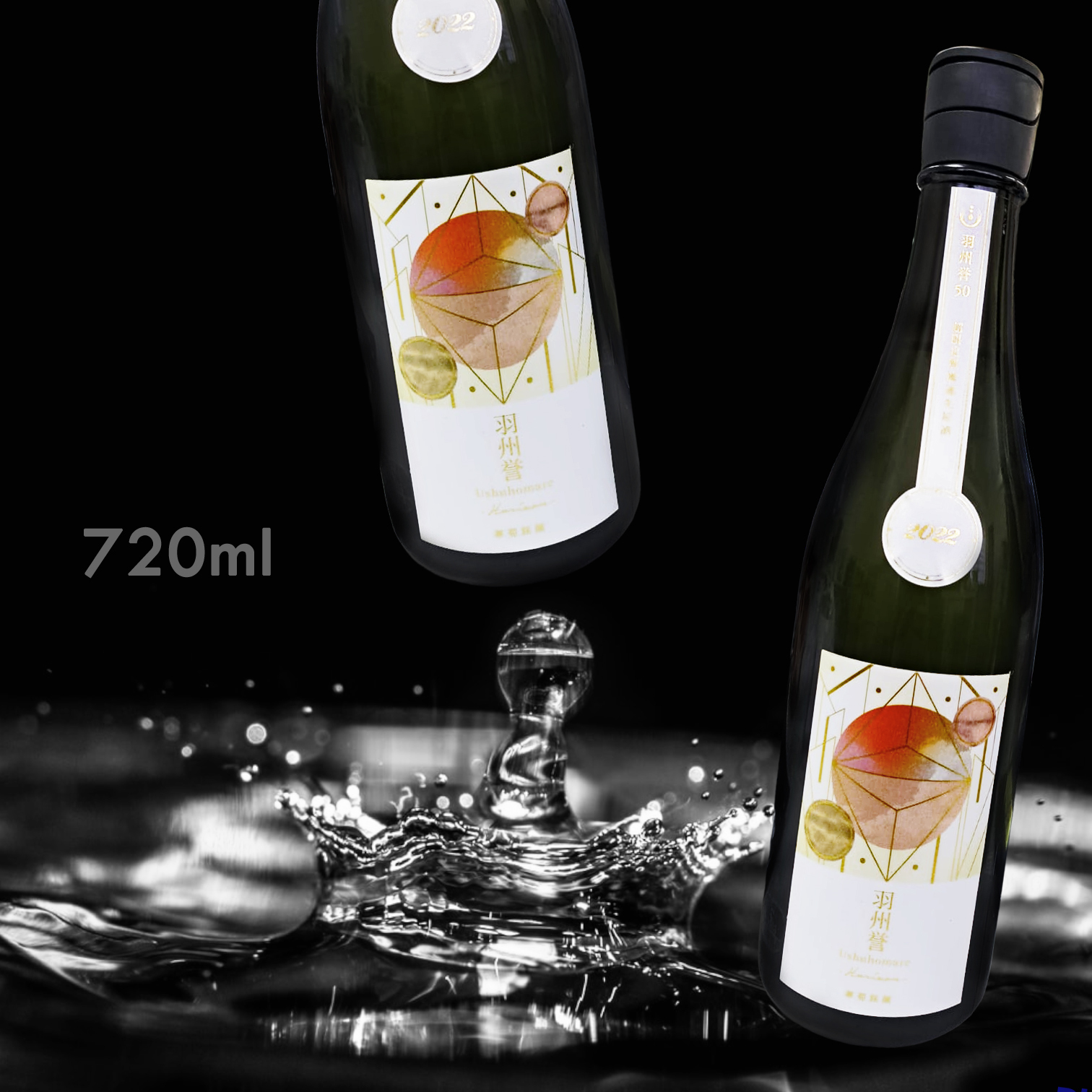 寒菊 羽州誉50 Horizon 純米大吟釀 超限定 無濾過 生原酒 (720ML)
