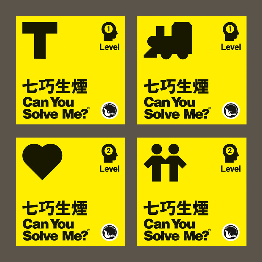 七巧生煙 Can you solve me?