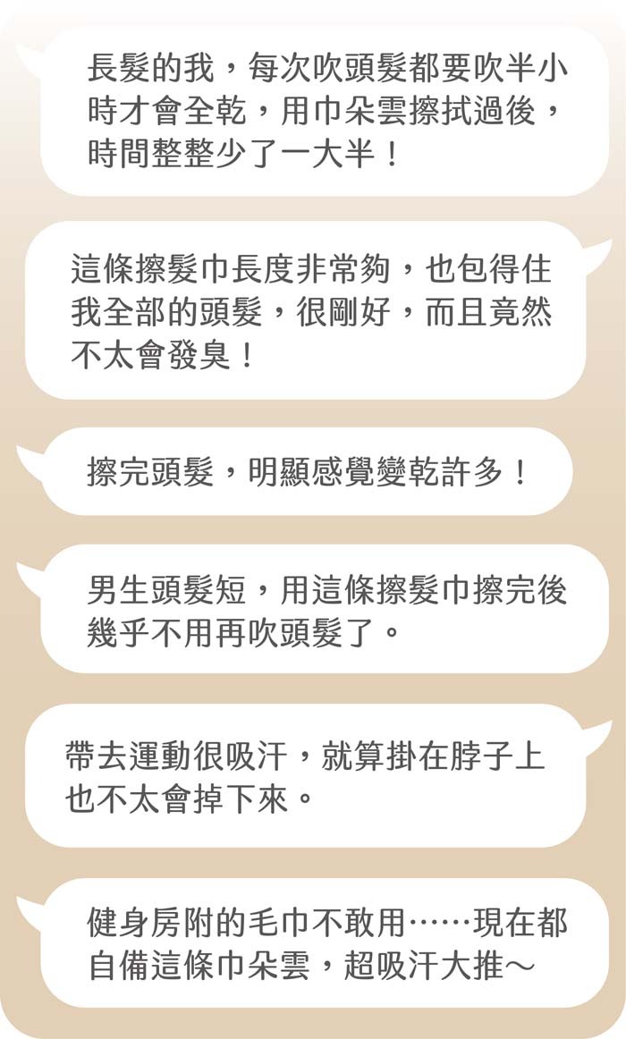 多位消費者的使用心得