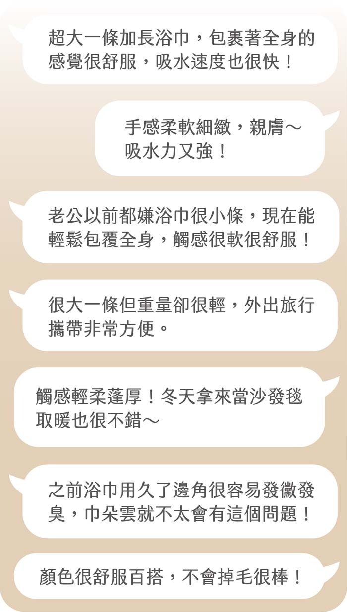 多位消費者的使用心得