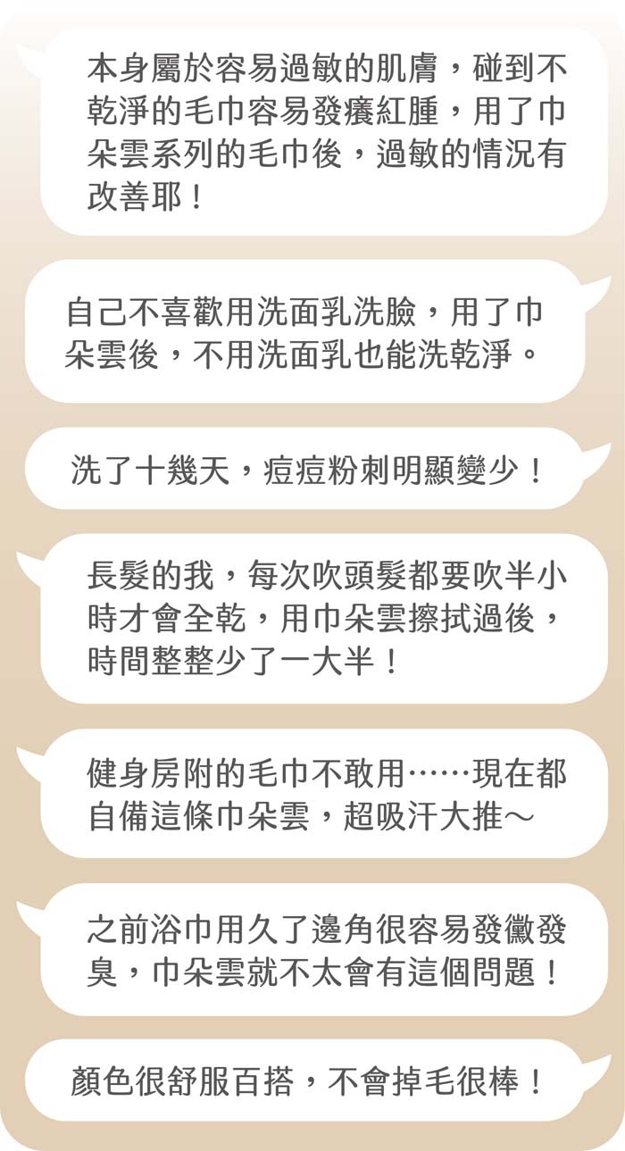 多位消費者的使用心得