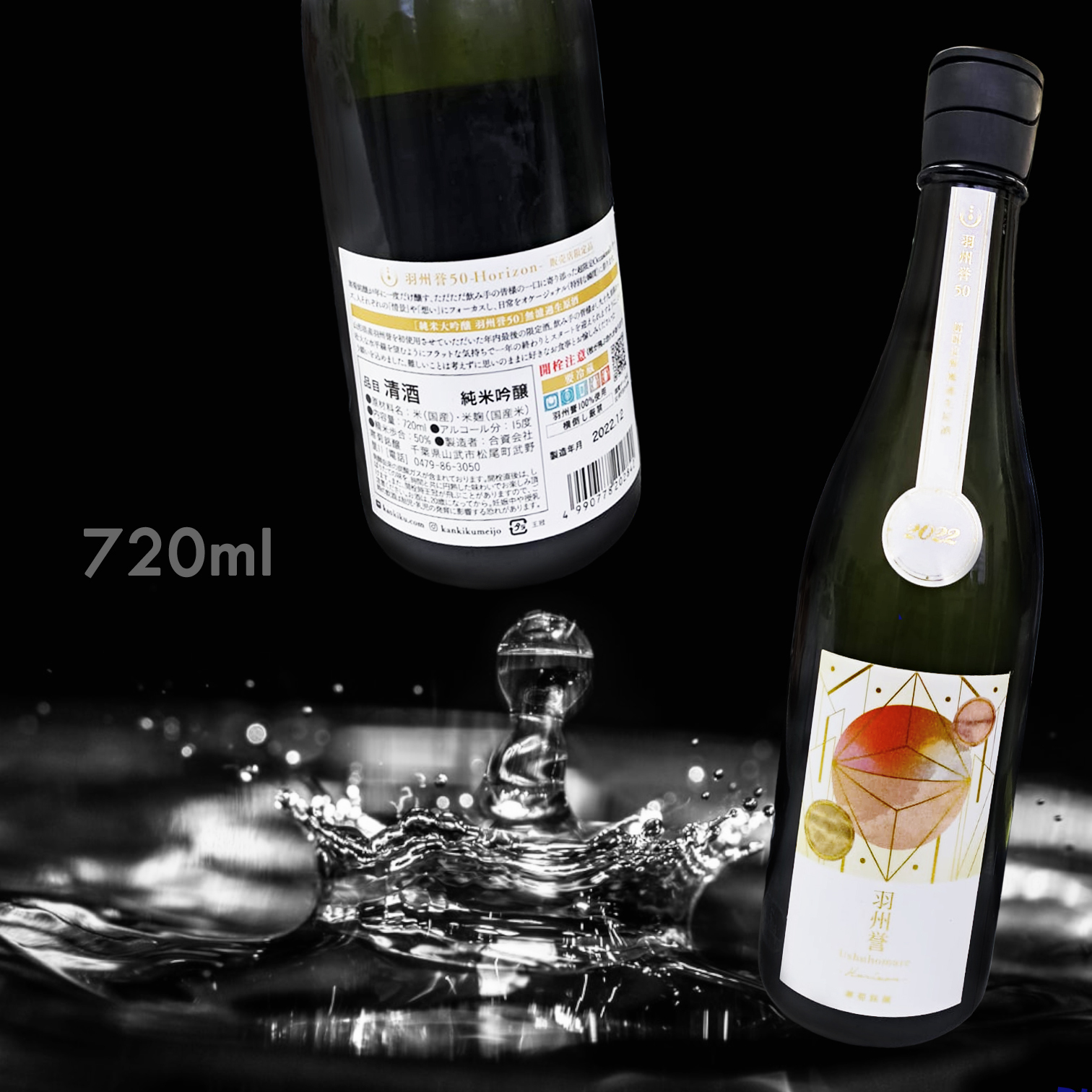 寒菊 羽州誉50 Horizon 純米大吟釀 超限定 無濾過 生原酒 (720ML)