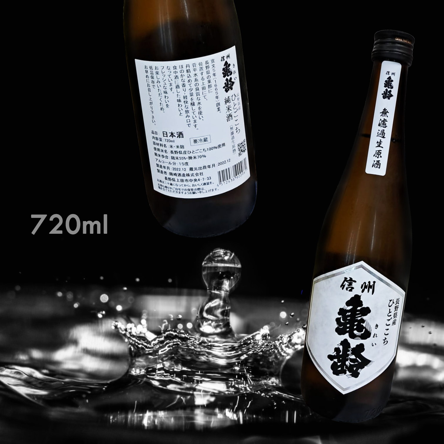 信州龜齢 長野縣產 ひとごこち 純米酒 無濾過 生原酒 (720ML)