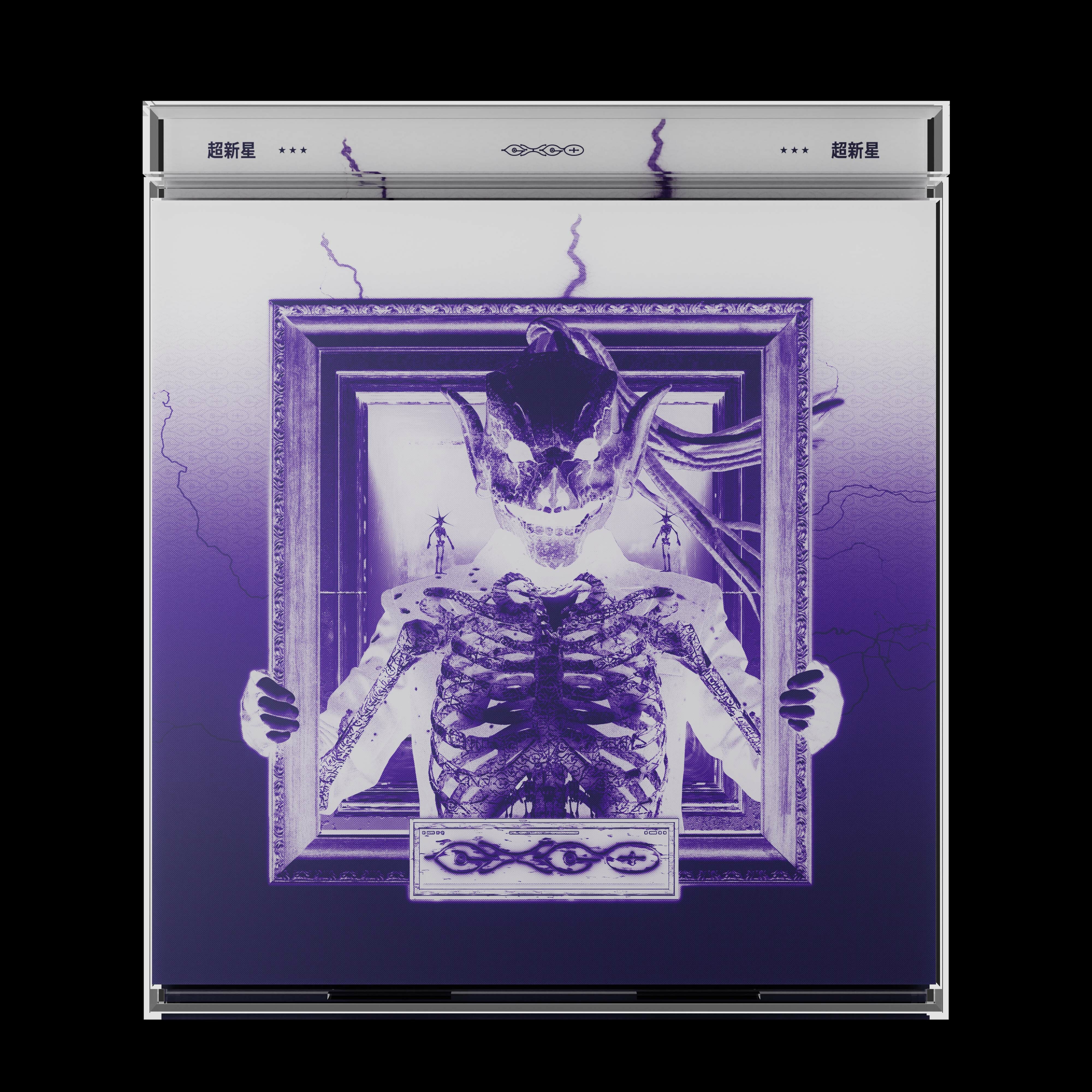 魔王GIGO《超新星》（CD)