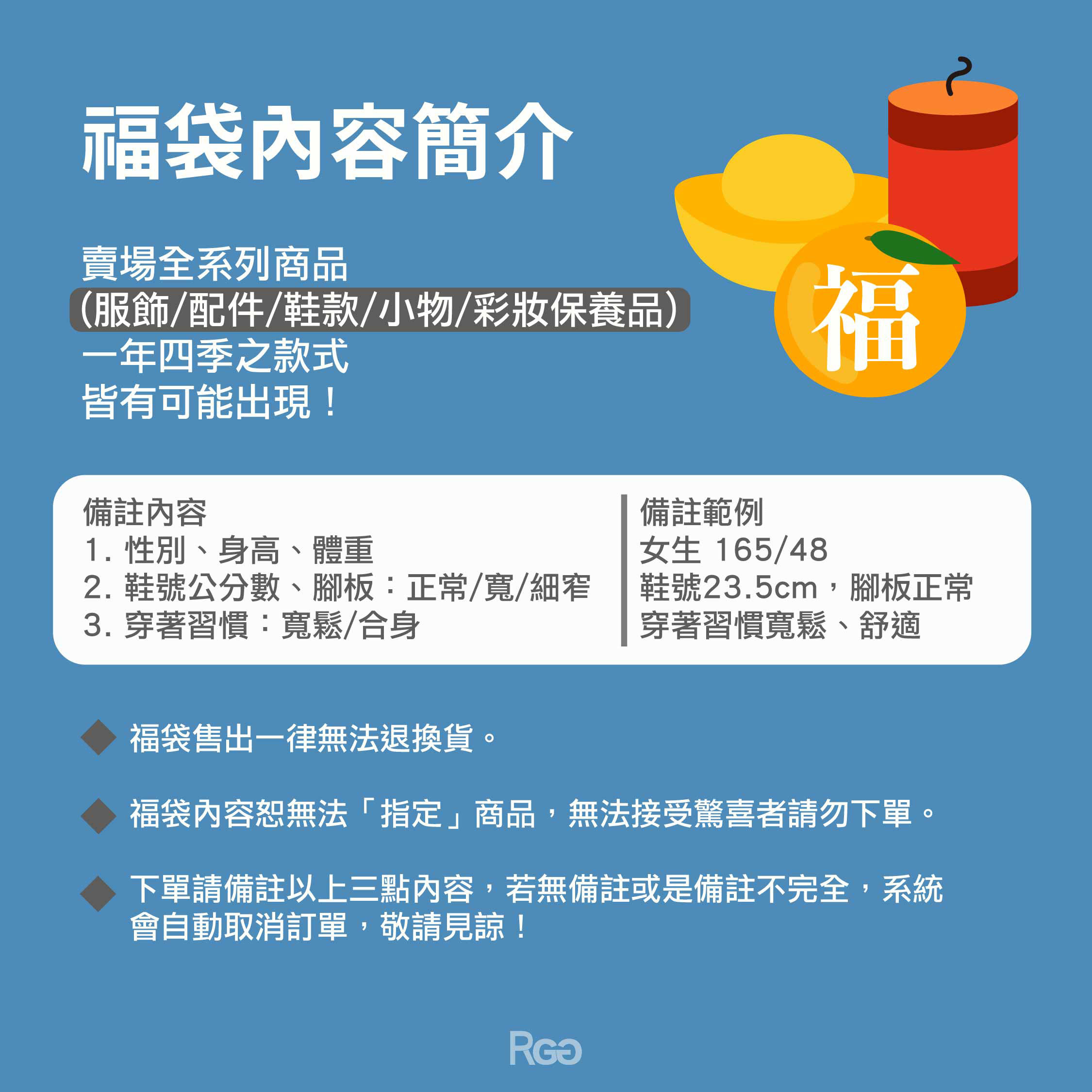 Hello, 2023 限量兔年福袋