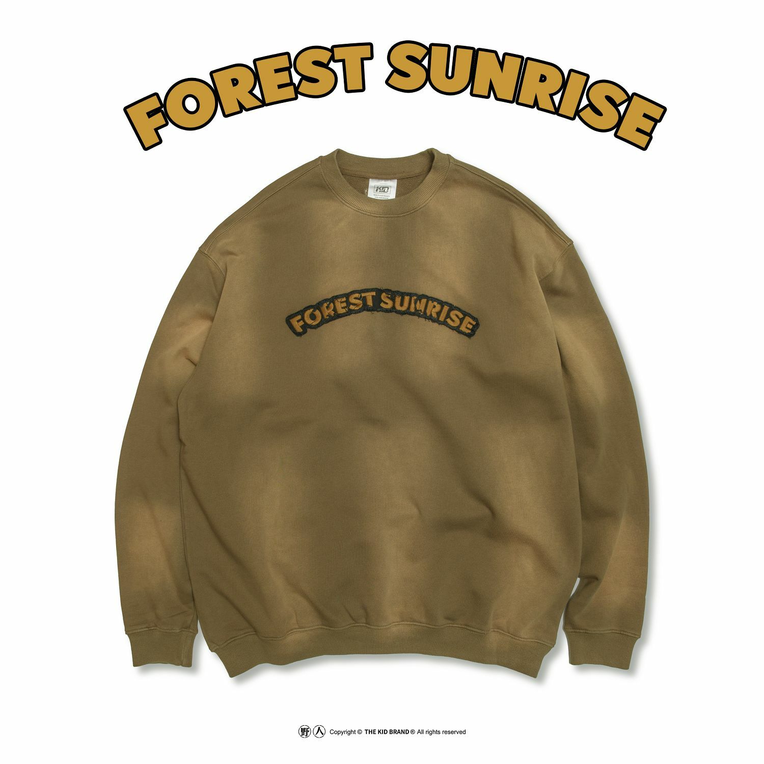 KID ® 吊染昇大學T 混色卡其