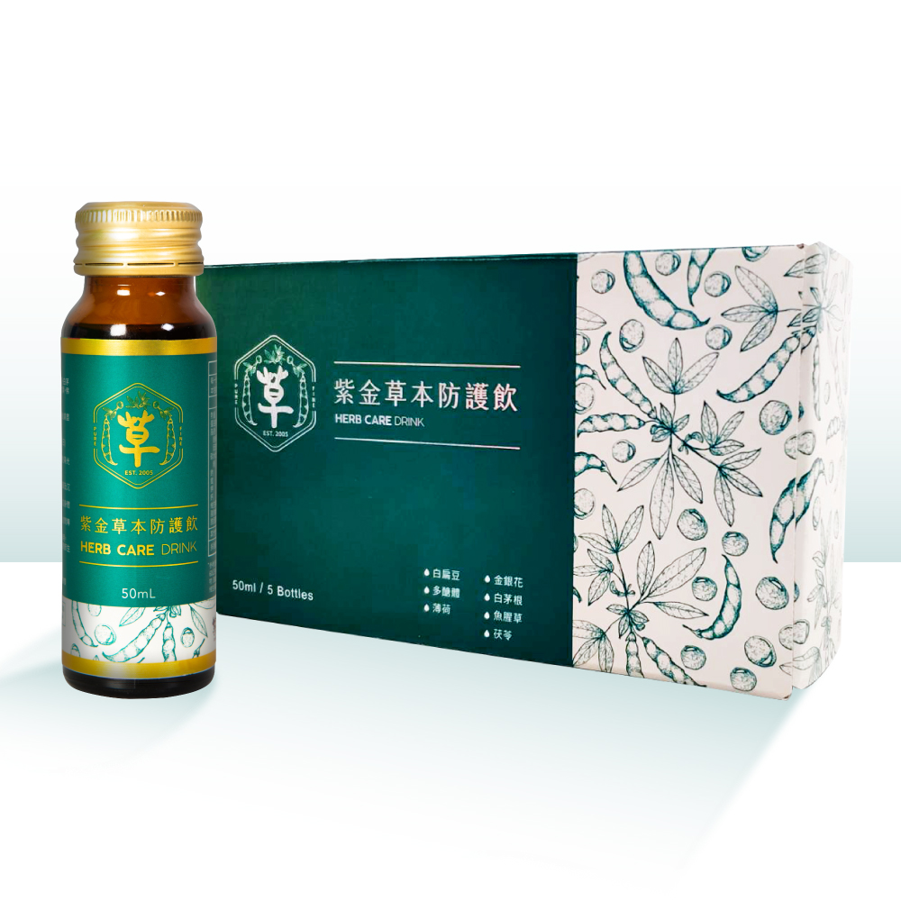 紫東堂-紫金草本防護飲(1瓶50 ml , 5瓶/盒 , 12盒/箱)