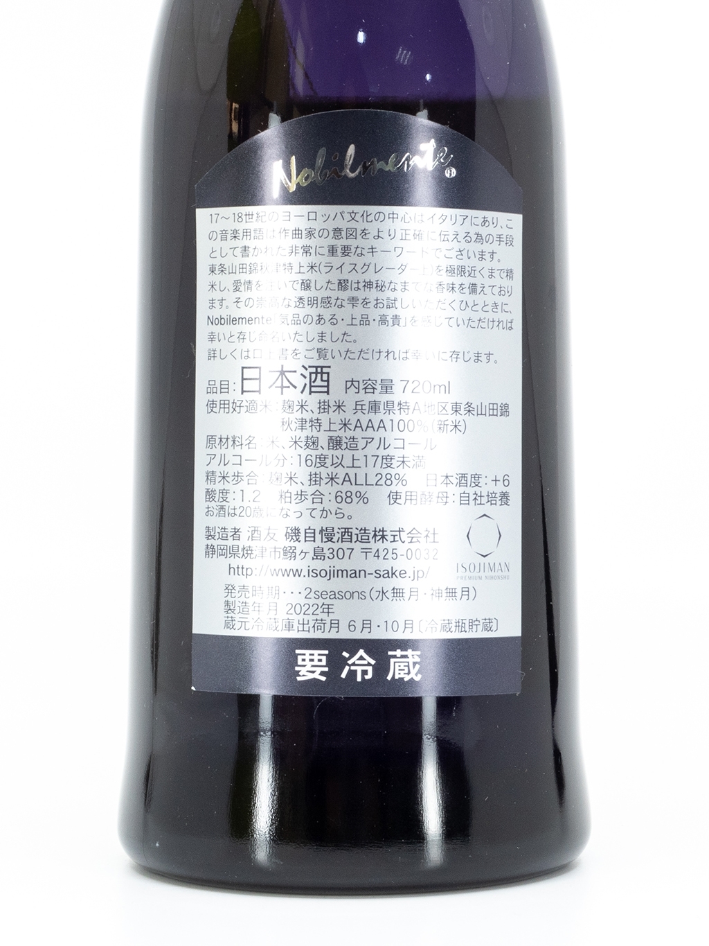 磯自慢限定品28 Nobilmente 大吟釀720ml | 酒蛙Sakewa | 日本酒專門店