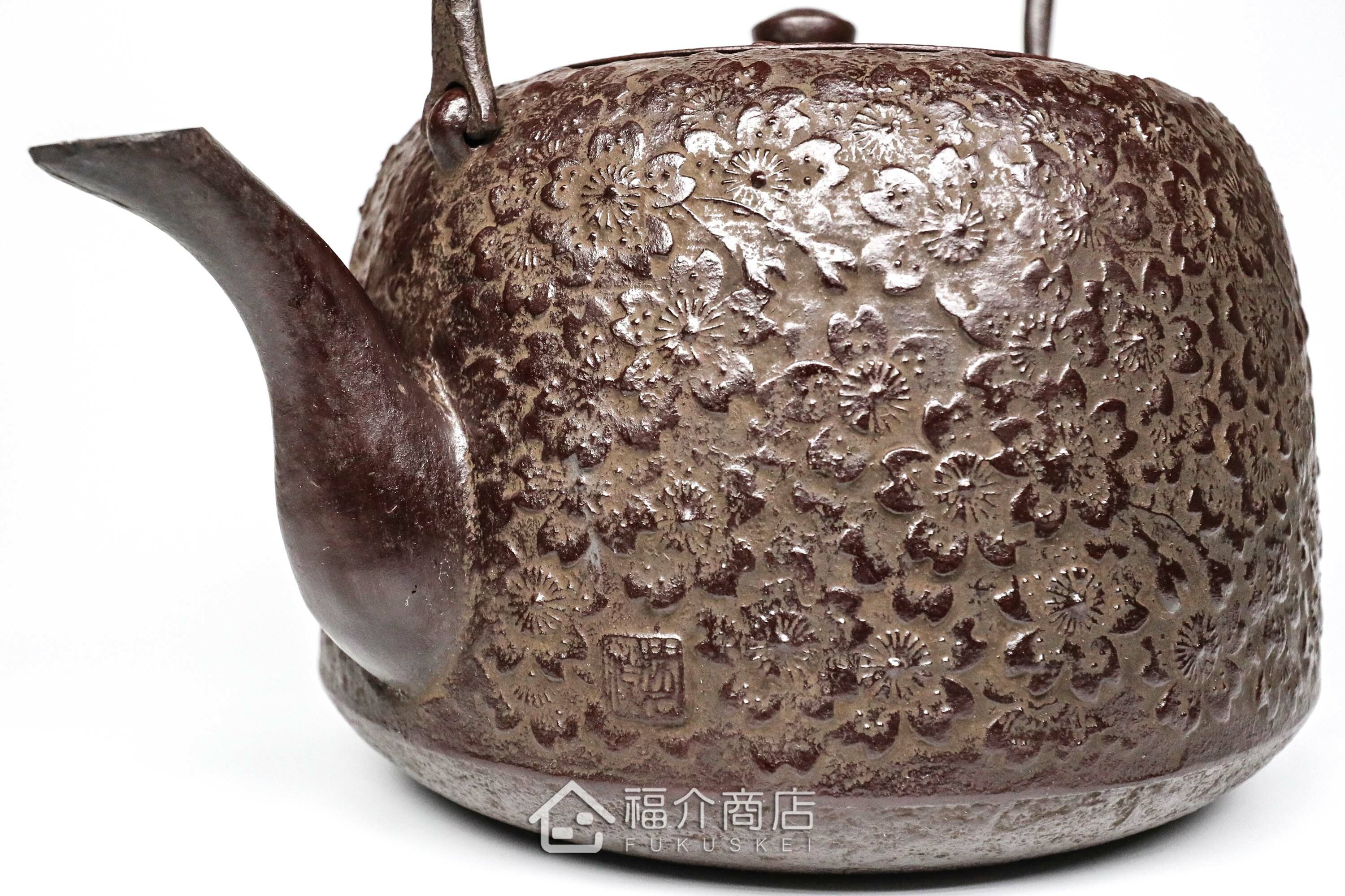 佐藤勝久落款的日本鐵壺