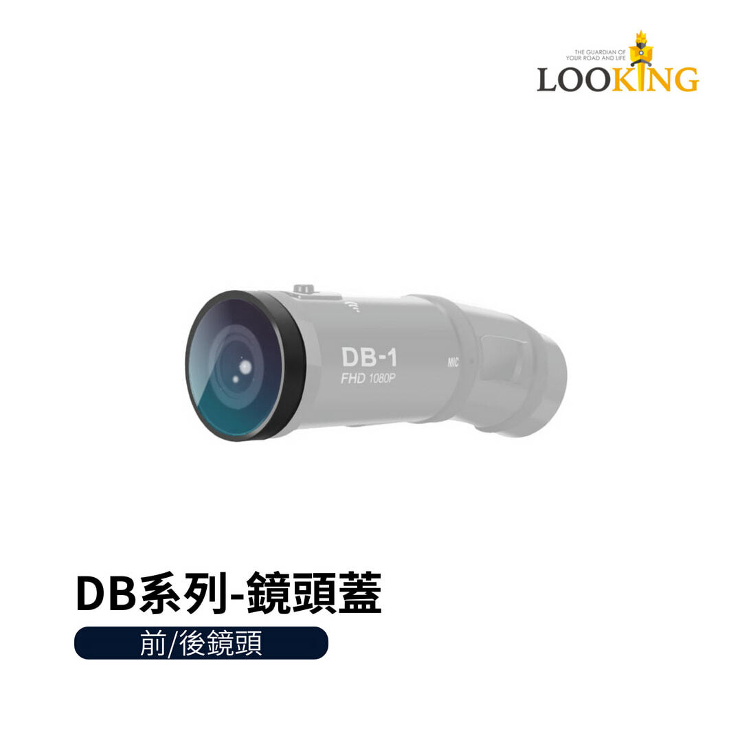 【Looking】DB系列-前後鏡頭蓋(含鏡片)