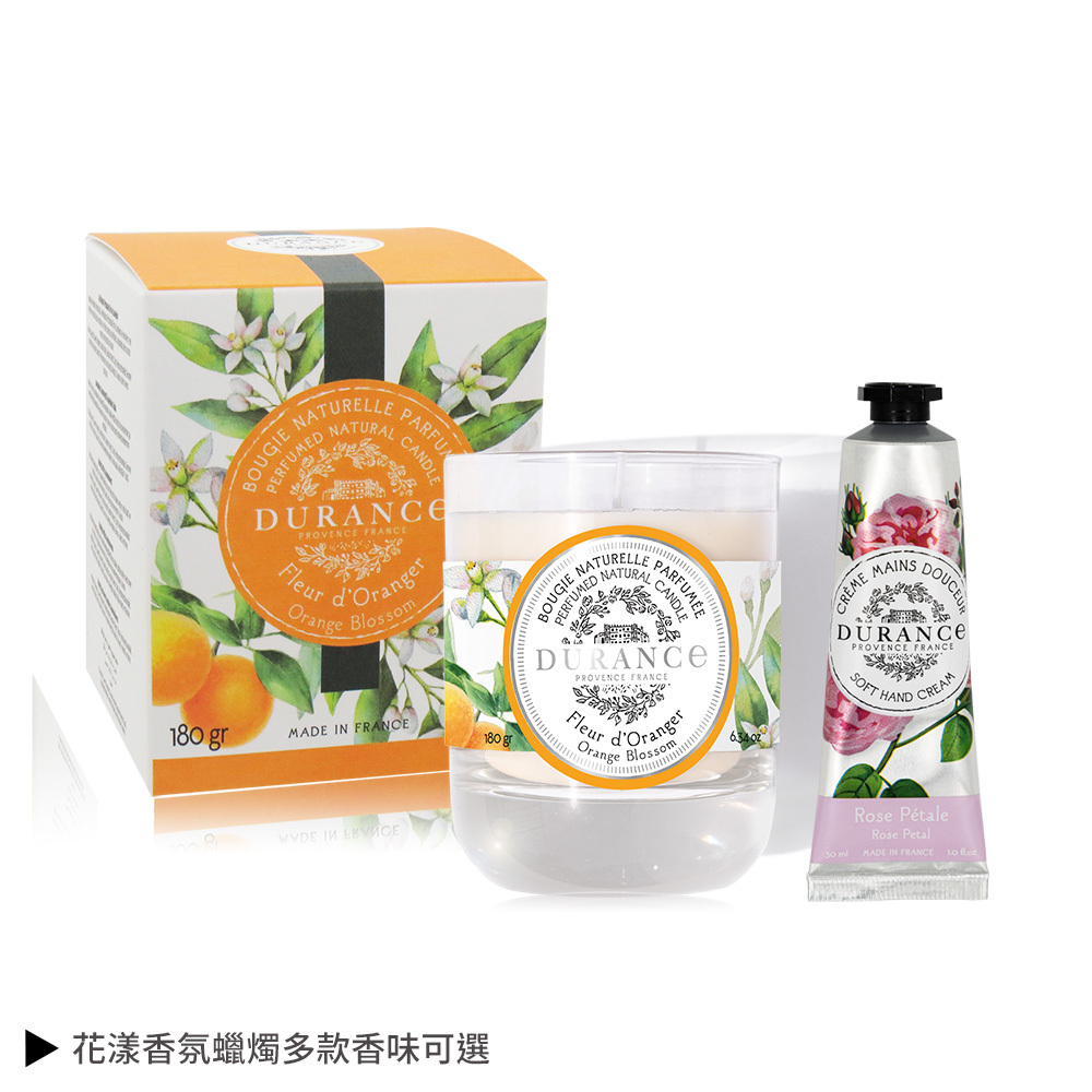 DURANCE朵昂思 花漾香氛蠟燭(180g)-多款可選 贈玫瑰花瓣護手霜(30ml)