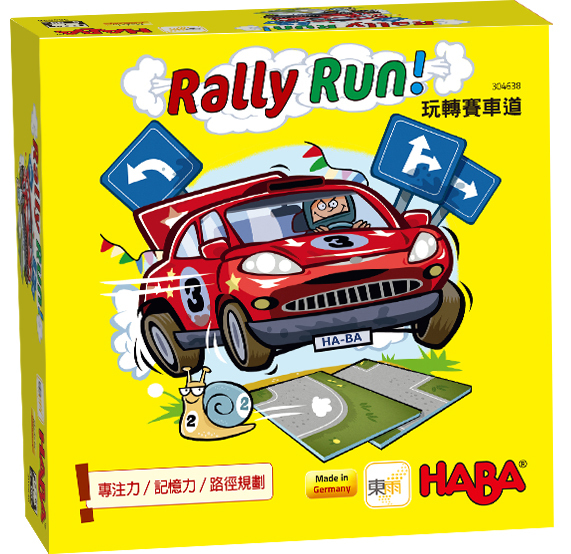 玩轉賽車道(HABA德國桌遊-Rally Run！)