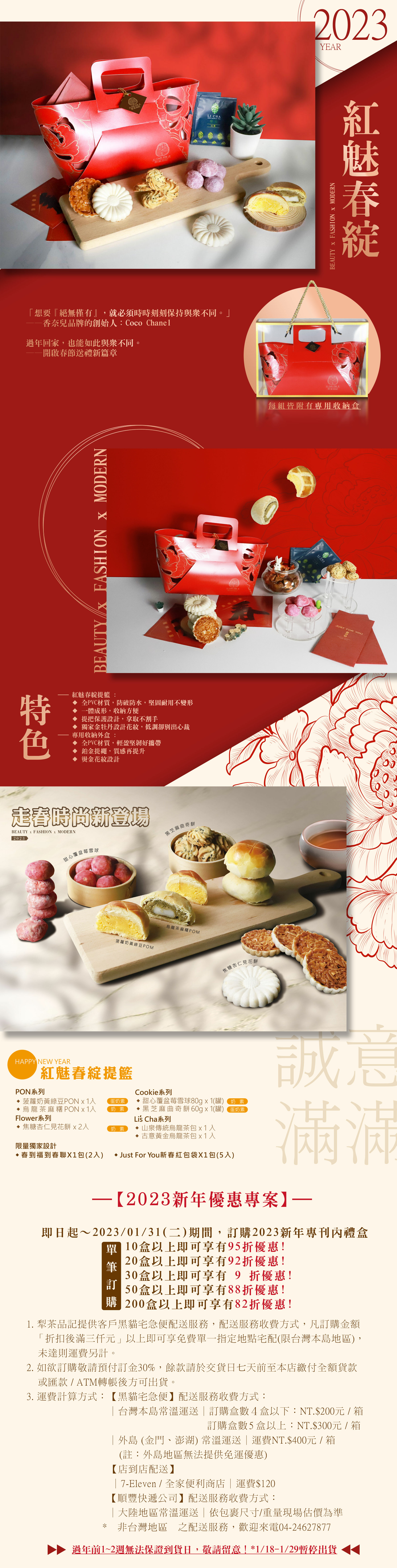 犁茶品記,新年,過年,新春禮盒,過年送禮,大宗優惠,企業訂購,新春檔期,春節饗宴,美學