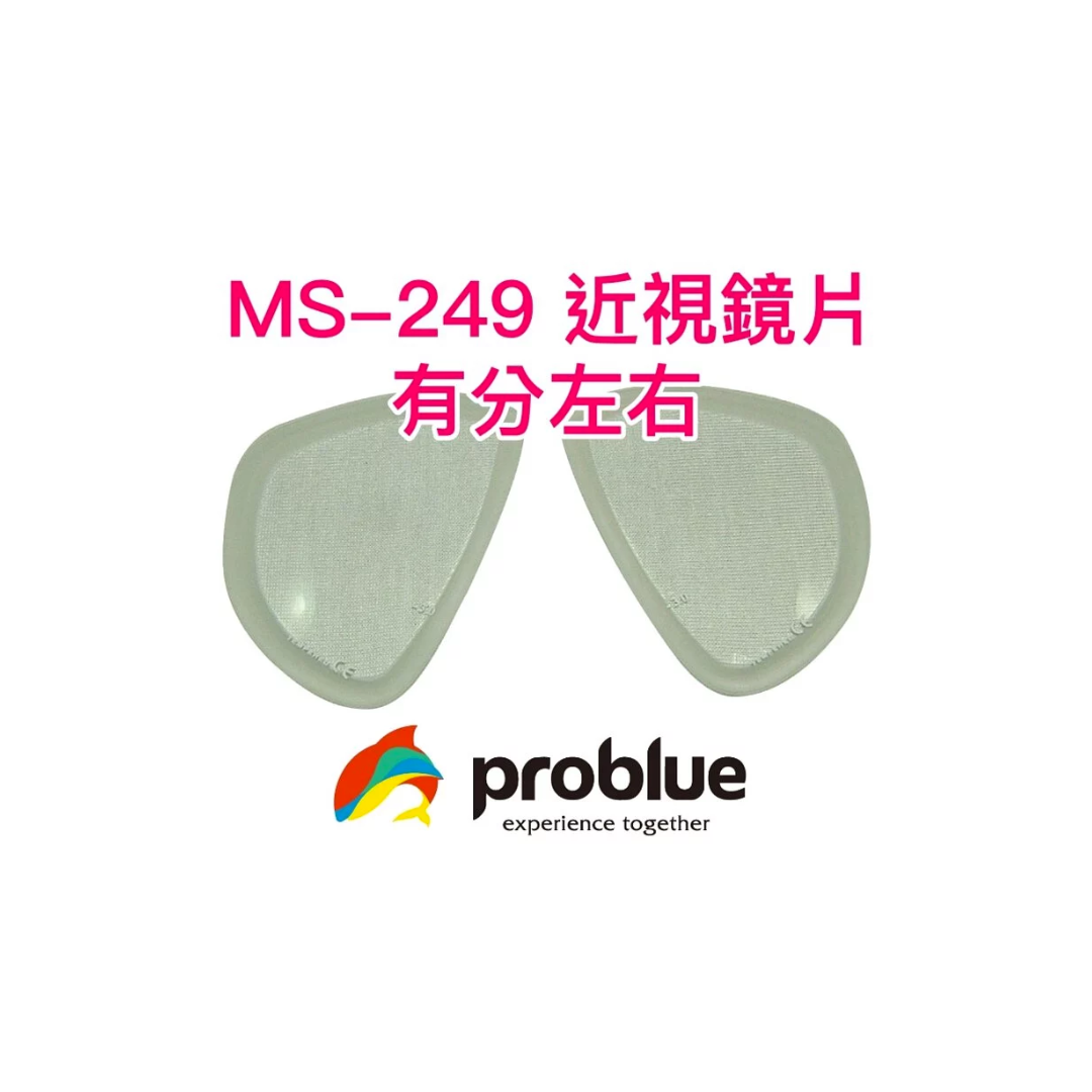 Problue 近視鏡片(單片) LENS-249