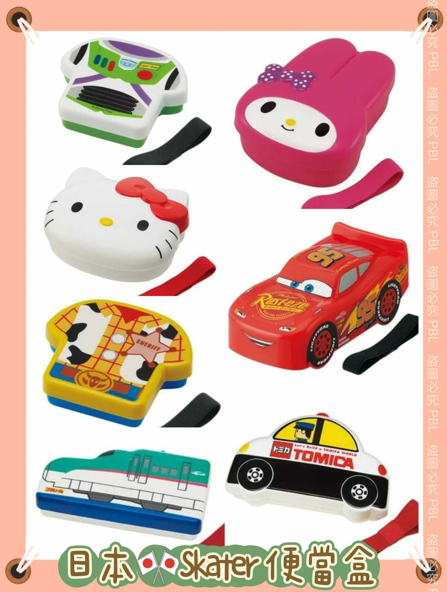 日本Skater便當盒