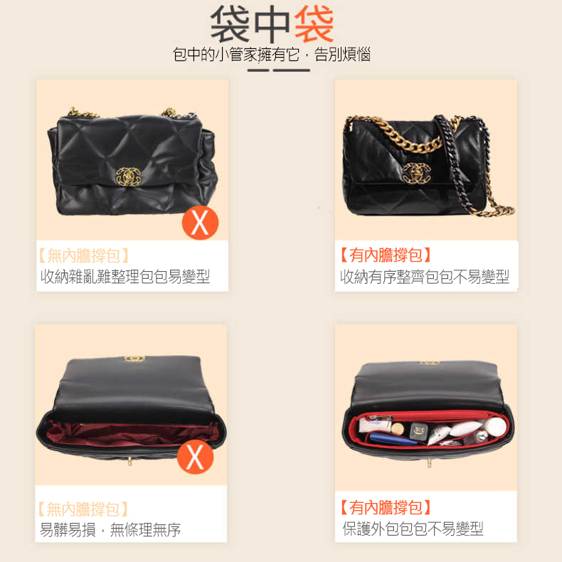香奈兒19bag內膽包丨 小號 中號 大號收納包丨預購商品下單訂製需耐心等待14天