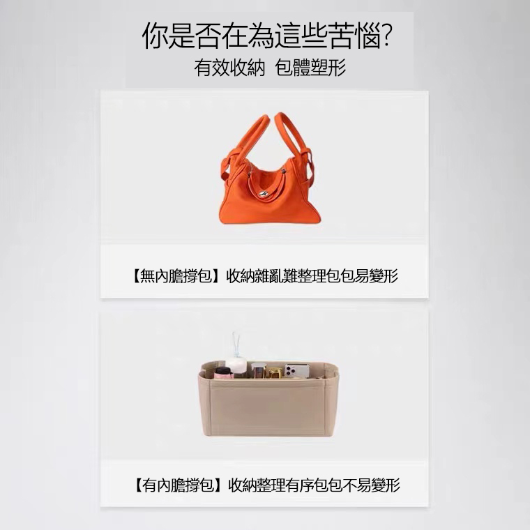 愛馬仕Lindy26 30 34包內膽包丨預購商品下單訂製需耐心等待14天