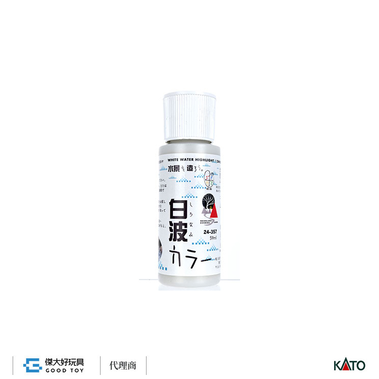 KATO 24-357 場景素材 白波 COLOR (59ml)