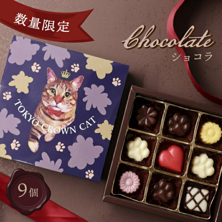 日本情人節限定TOKYO CROWN CAT朱古力禮盒