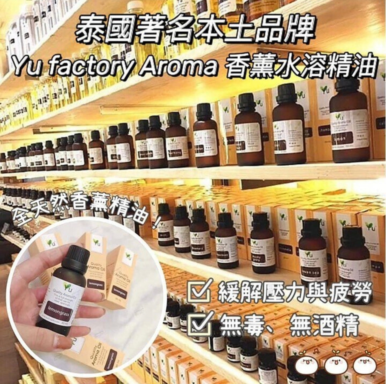 Yu factory Aroma香薰水溶精油30ml
