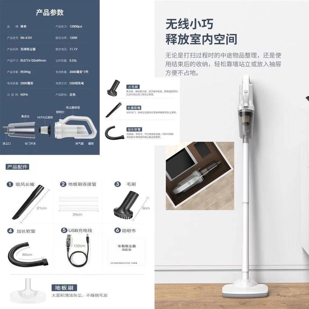 現貨供應🔥無線輕巧吸塵器