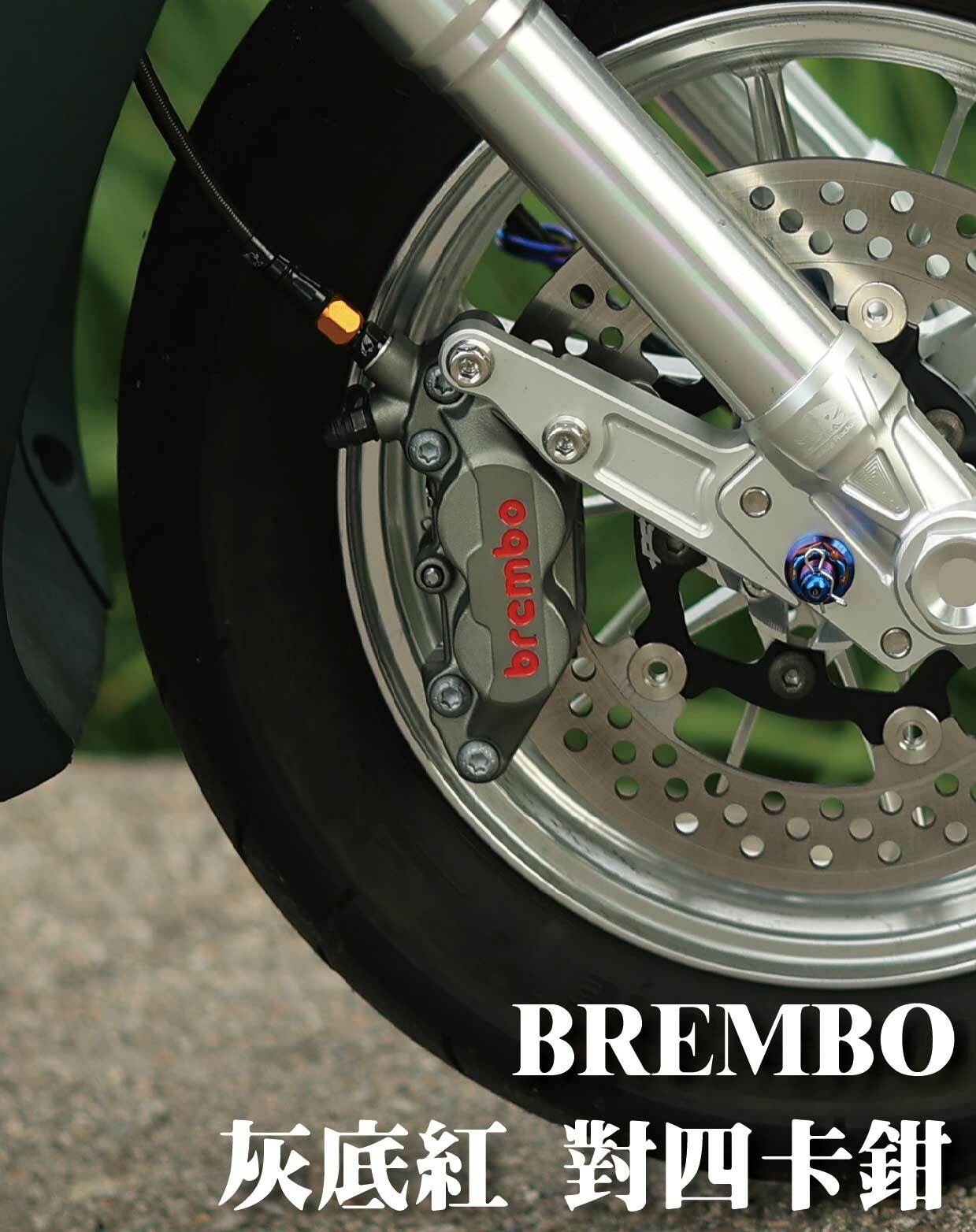 【BREMBO灰底紅卡鉗】勁戰車系/勁戰六代/BWSR/BWSX/水冷BWS/FORCE/JETS/SR/SL/DRG/MMBCU/雷霆S/KRV