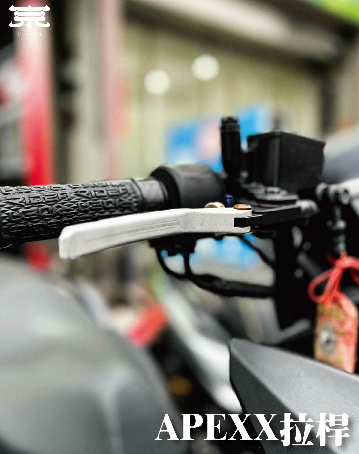鏡架桿組合專區【APEXX可調式拉桿】