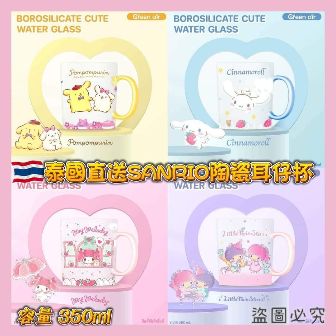 泰國Sanrio卡通陶瓷杯350ml