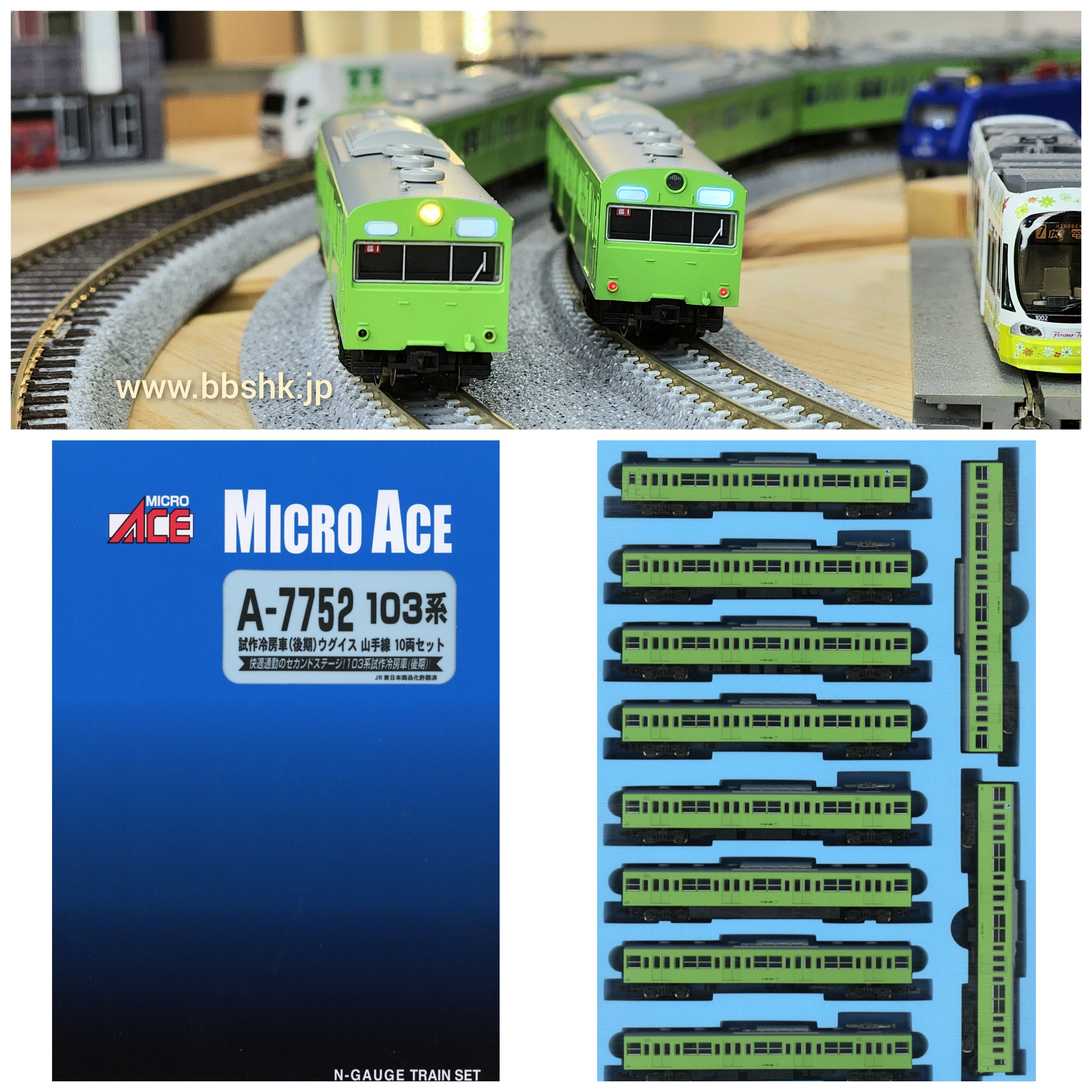 MICRO ACE A7752 103系試作冷房車(後期) 山手線10両