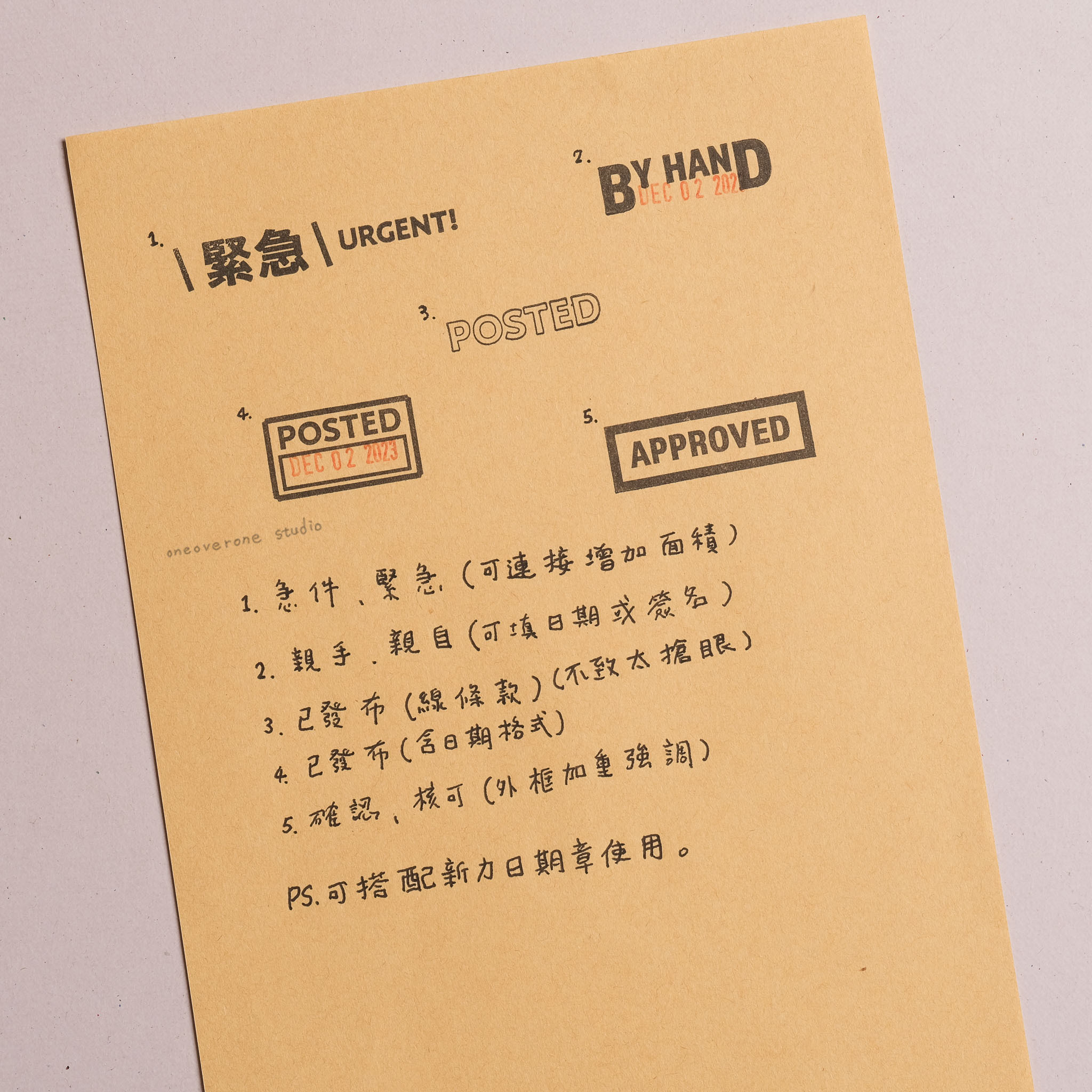 辦公商務膠版印章 vol.1 /一分之一工作室/臺灣