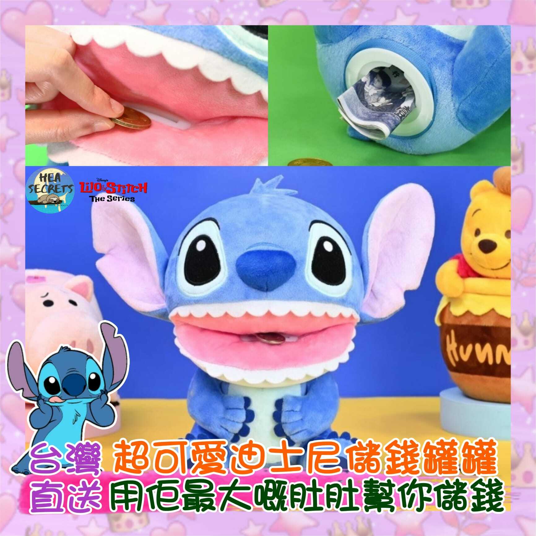 台灣直送|100%正版|史迪仔立體造型錢甖|STITCH|星際寶貝|史迪奇|小魔星|星際寶貝 理財 儲錢 MONEY