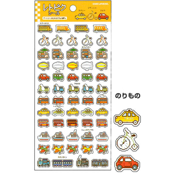 交通工具 復古像素風 雷射貼紙｜日本Kamio