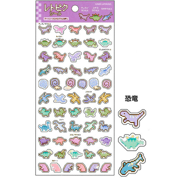 恐龍 復古像素風 雷射貼紙｜日本Kamio