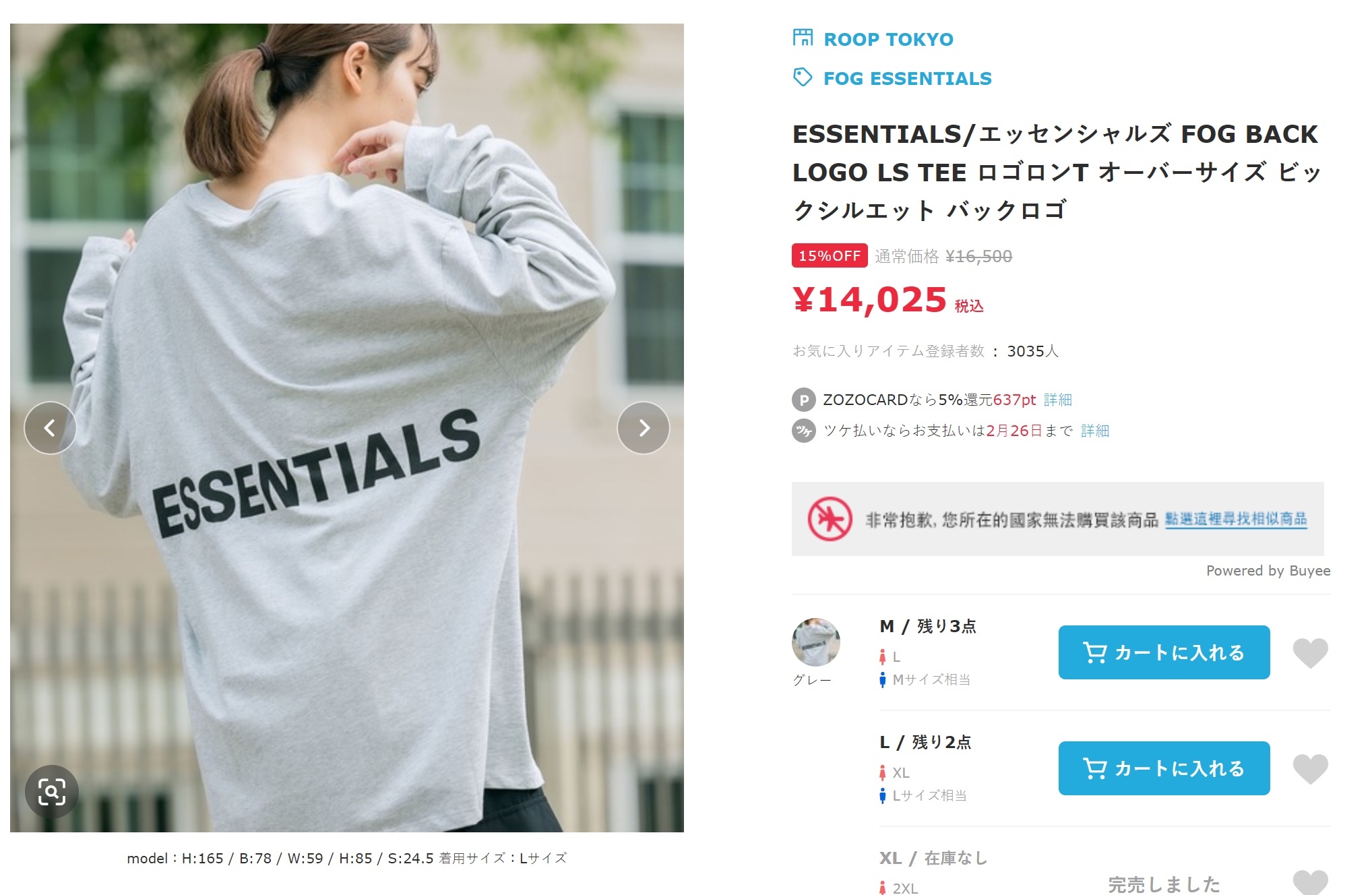 一口價$398/件】日版ESSENTIALS FOG BACK LOGO LS TEE 後中印花字母長袖T