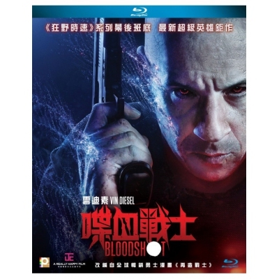 喋血戰士 (BD)