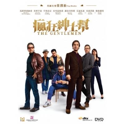 瘋狂紳士幫 (DVD)