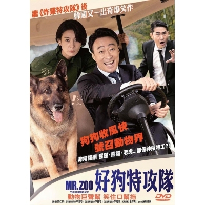 好狗特攻隊 (DVD)