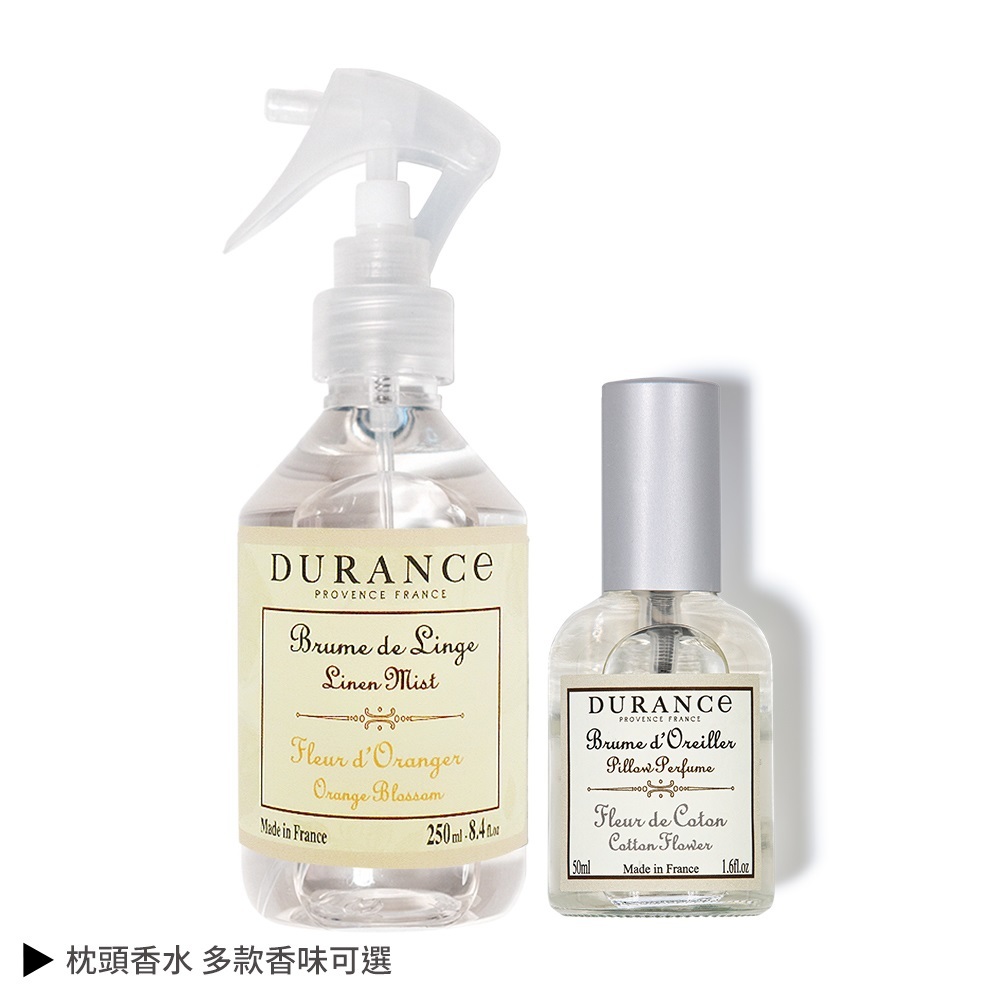 DURANCE朵昂思 枕頭香水+衣物芳香噴霧