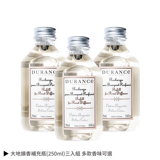 DURANCE朵昂思 大地擴香補充瓶(250ml) 三入優惠組