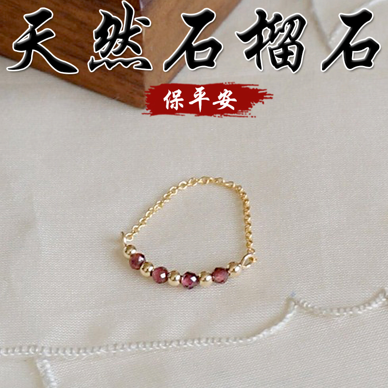 《保平安》天然石榴石鍍金戒指