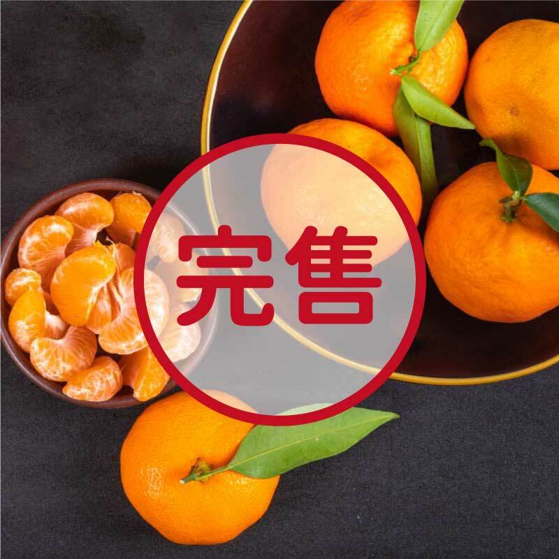 【椪柑】產季11~12月