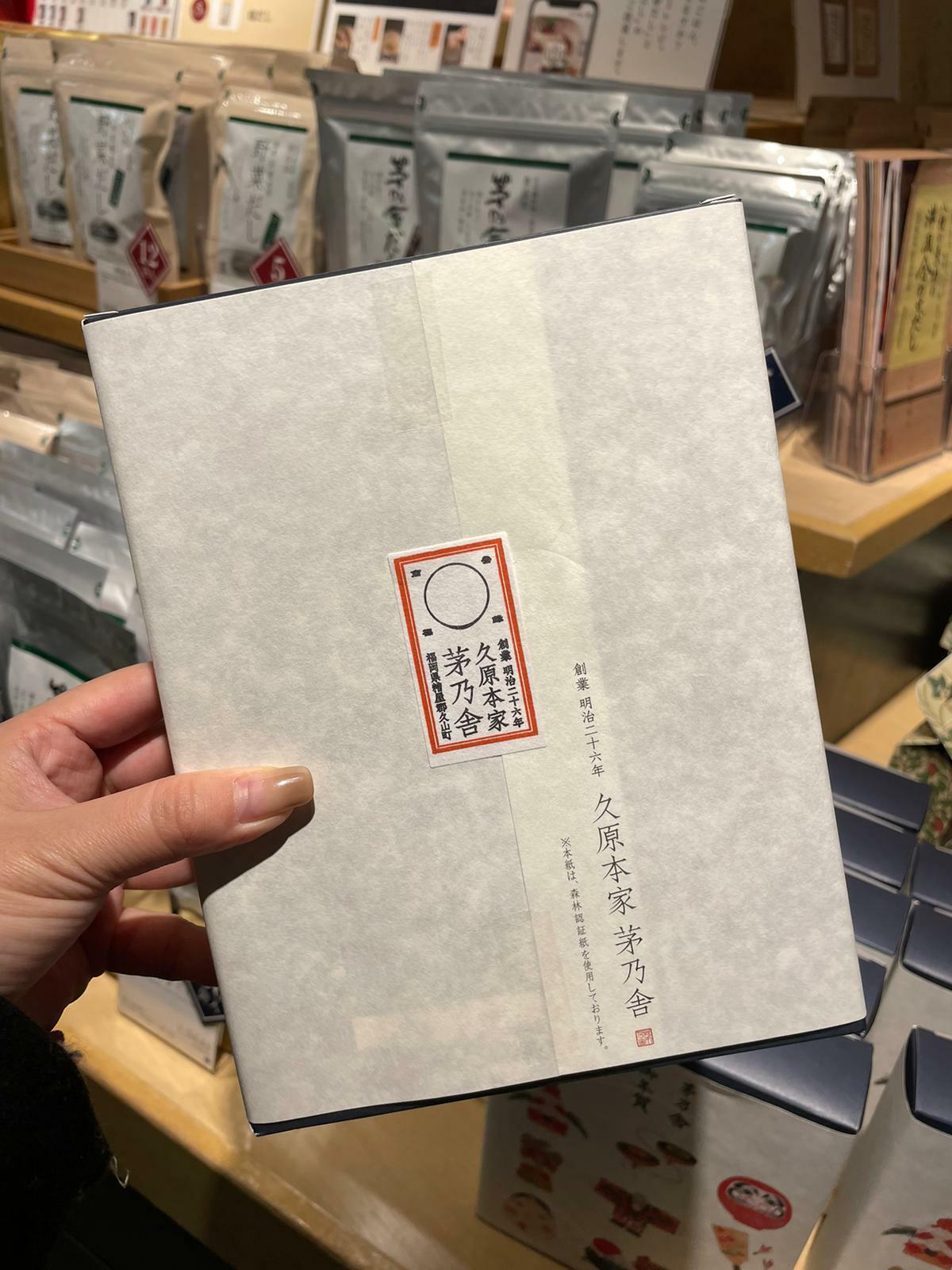 【福岡名物】茅乃舍高湯包賀年禮品盒（22袋入）