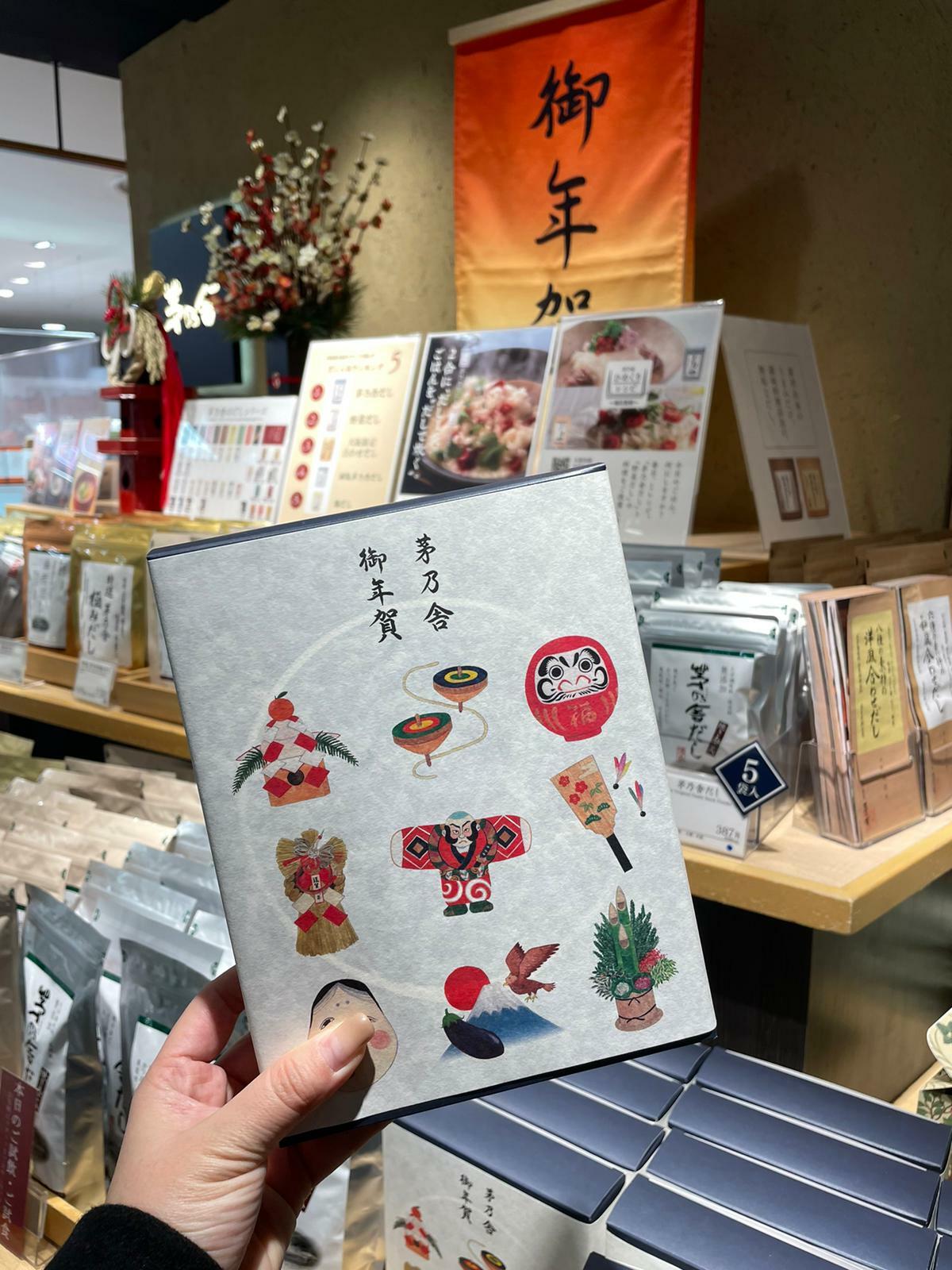 【福岡名物】茅乃舍高湯包賀年禮品盒（22袋入）