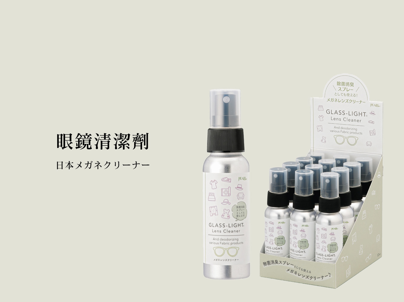 日本Pearl株式会社パール眼鏡清潔劑 日本製造