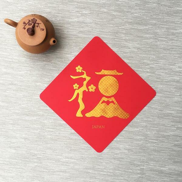 矽膠無痕窗貼-信仰幸福 日本 198斗方