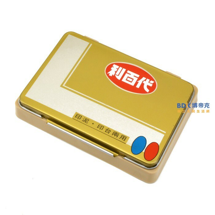 利百代 LIBERTY 兩用印台 印泥+印台