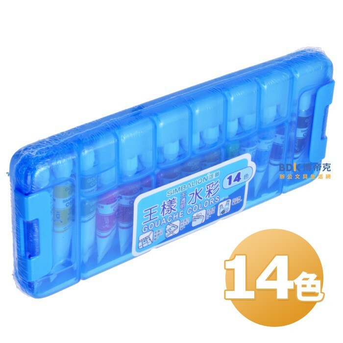 雄獅鉛筆 SIMBALION 王樣塑盒不透明水彩14色 GCP-14A 系列