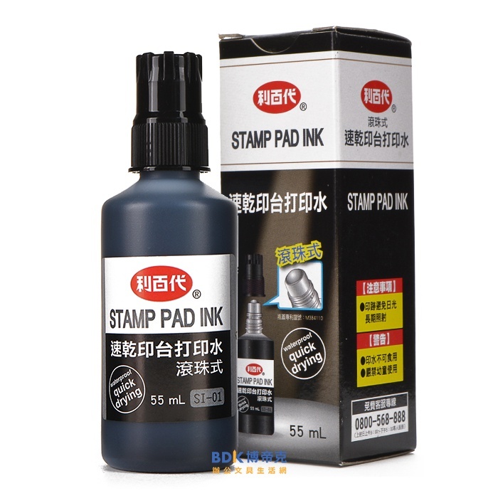 利百代 LIBERTY 55mL 速乾印台打印水 滾珠式 SI-01 紅藍黑