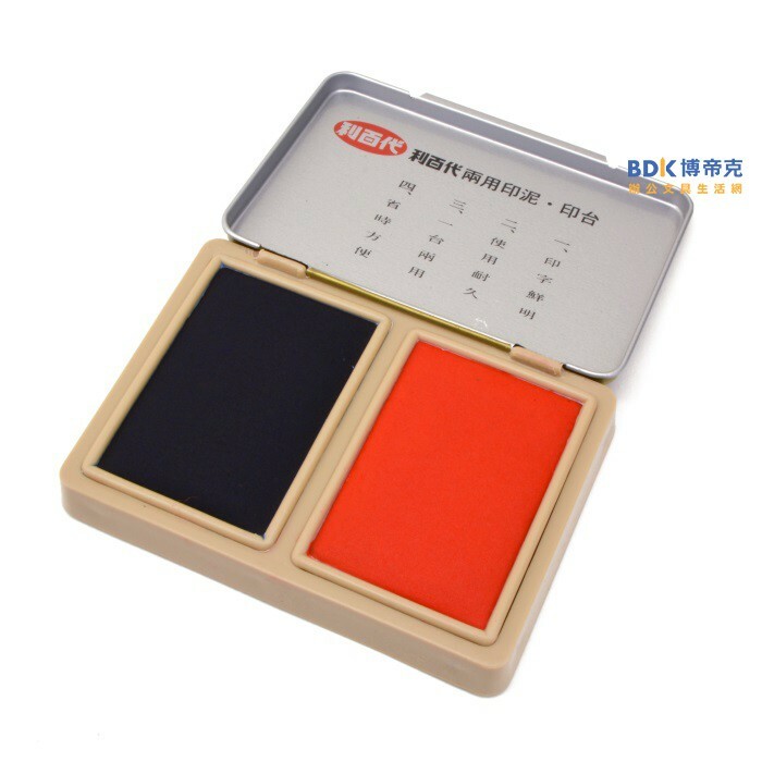 利百代 LIBERTY 兩用印台 印泥+印台