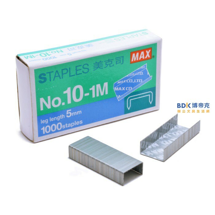 MAX 美克司 釘書針No.10-1 1000支入 MAX-10-1M
